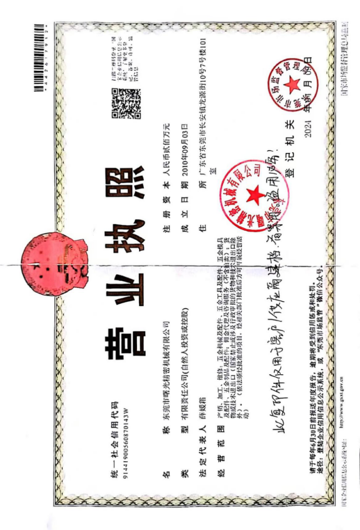惠州精密磨床